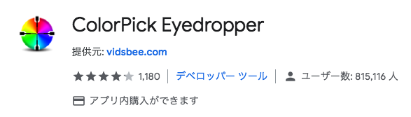 ColorPick Eyedropper