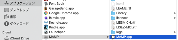 MAMPフォルダのMAMP.appをダブルクリック